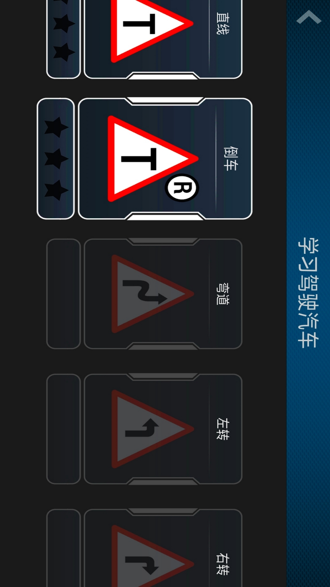 3D驾驶模拟