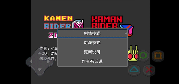 像素假面骑士大乱斗mugen2
