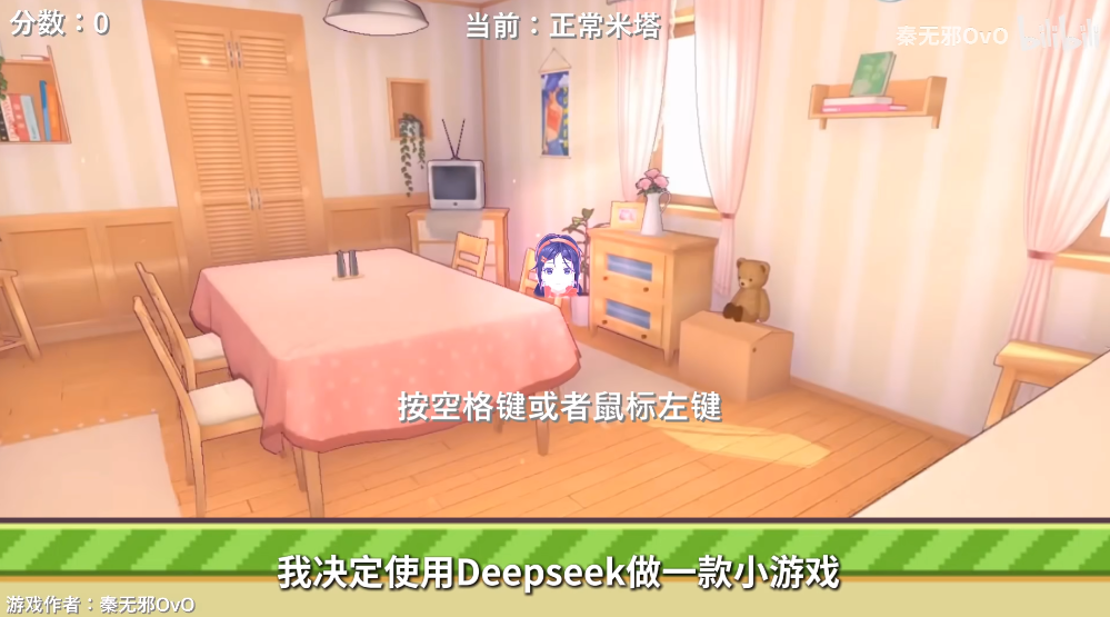 米塔跳跳跳