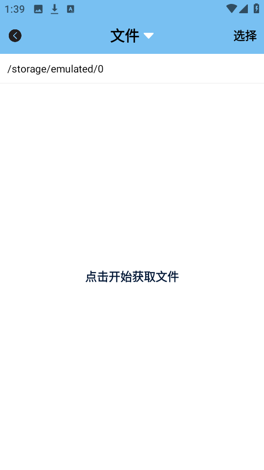 连点器助手1