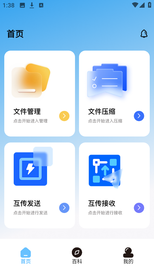 连点器助手2