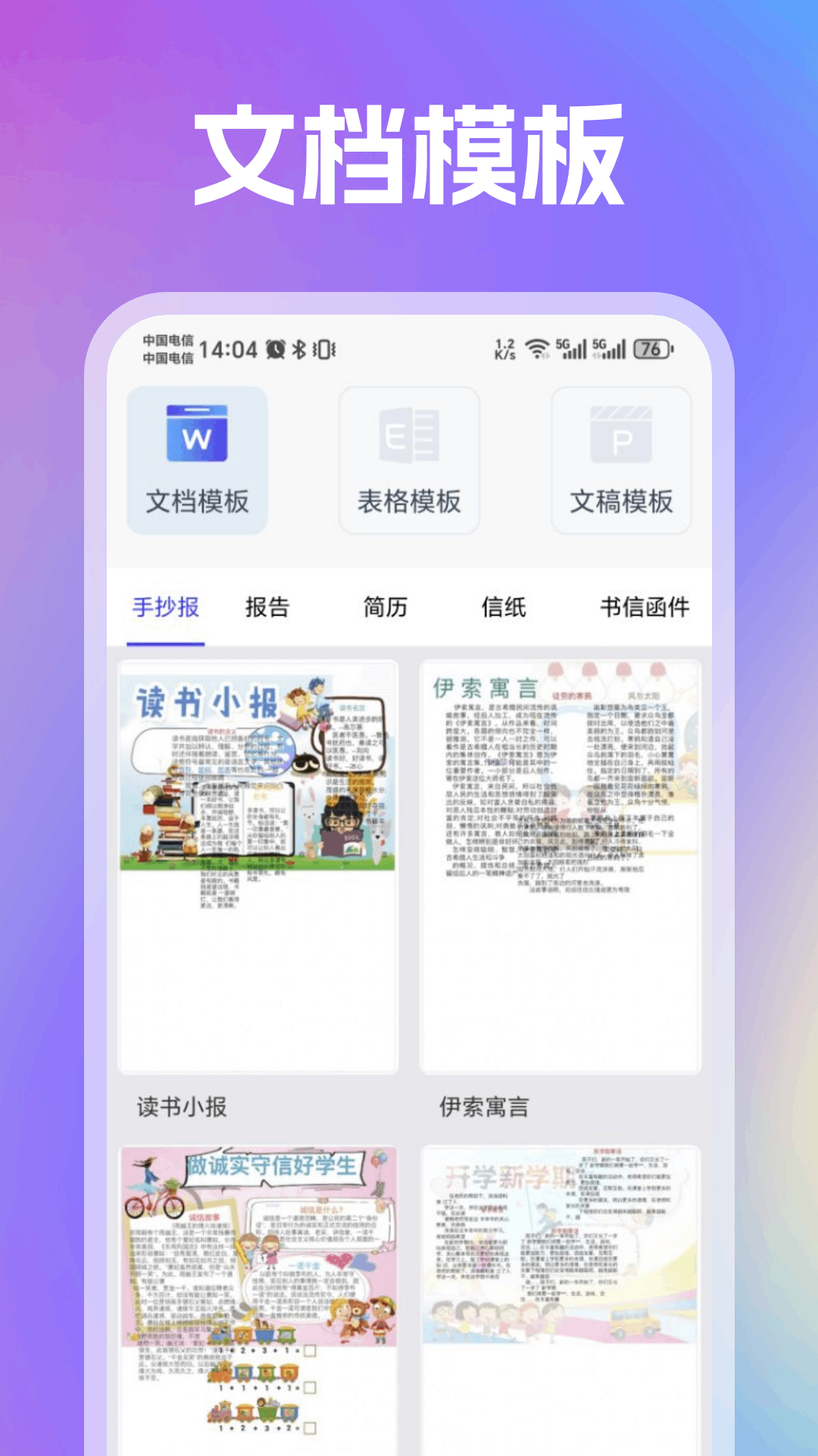 printershare免费打印版2