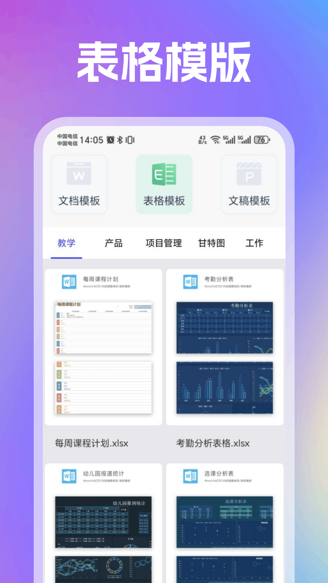 printershare免费打印版4