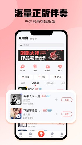 酷狗唱唱最新版免费版1