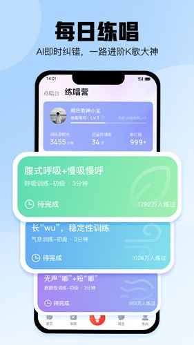 酷狗唱唱最新版免费版2