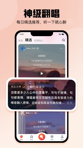 酷狗唱唱最新版免费版