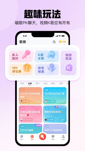 酷狗唱唱最新版免费版