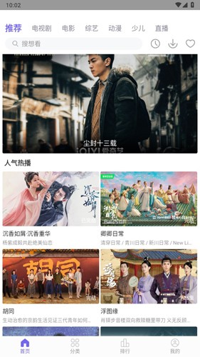 白羊影视追剧免费版1