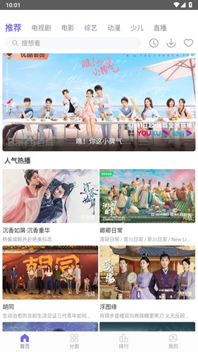 白羊影视追剧免费版4