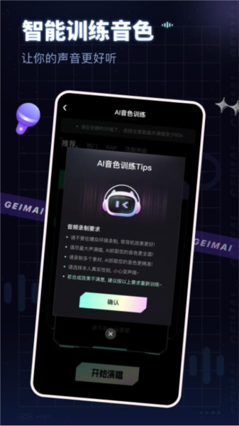 给麦app官方版