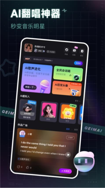 给麦app官方版
