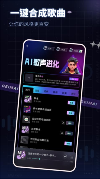 给麦app官方版