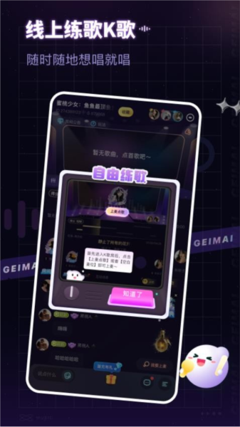 给麦app官方版