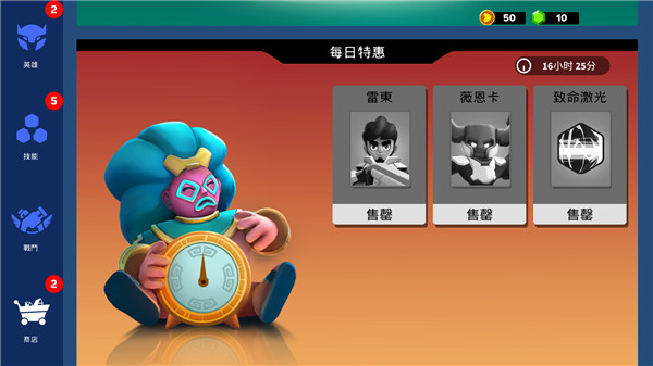 英雄来袭单机版