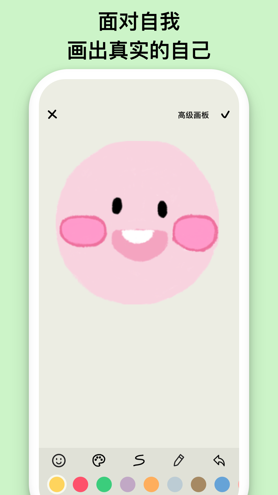 EMMO日记官方版