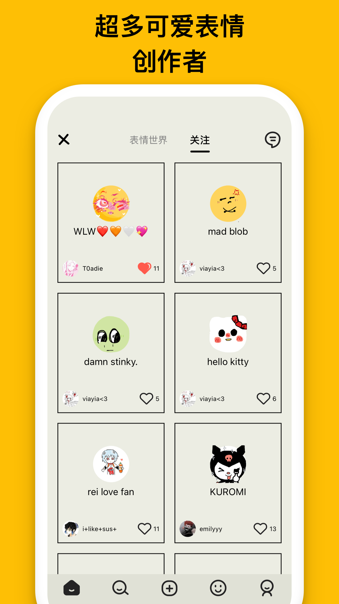 EMMO日记官方版