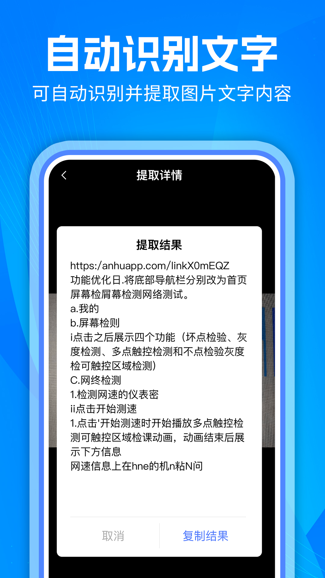 二维码扫码助手