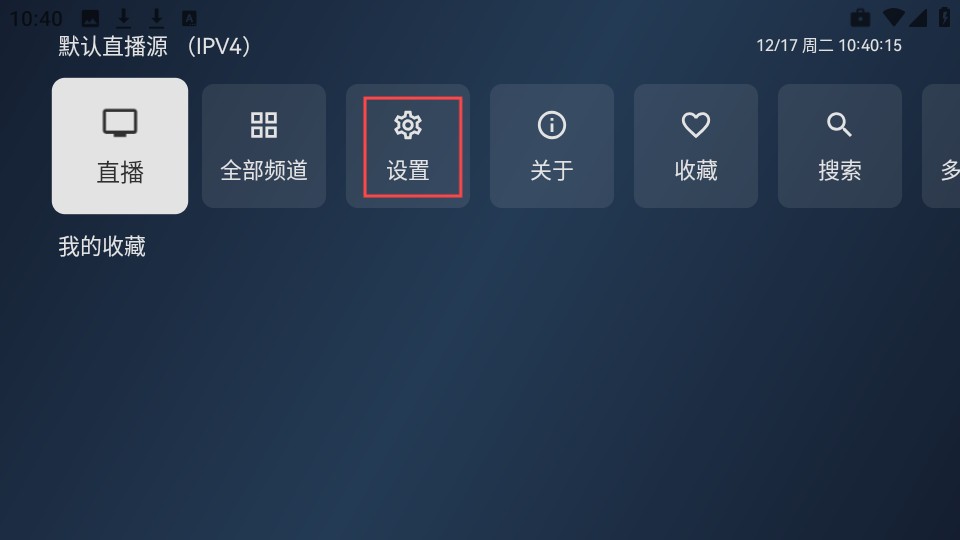 小飞电视超清版