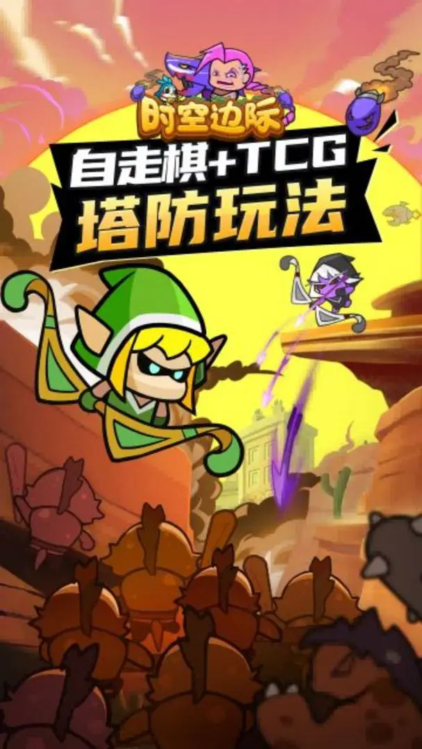 时空边际官网版5