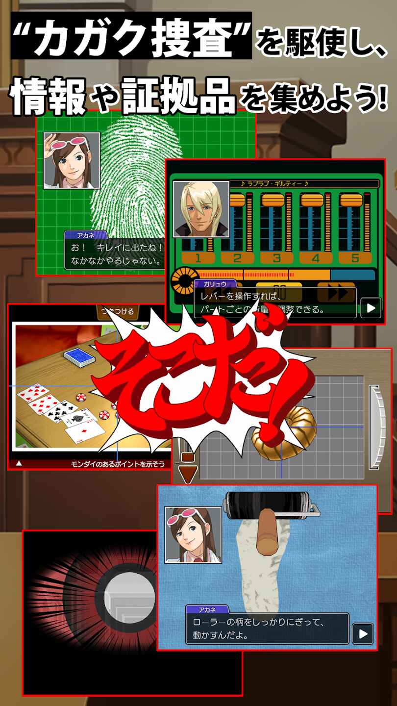 逆转裁判4安卓汉化版