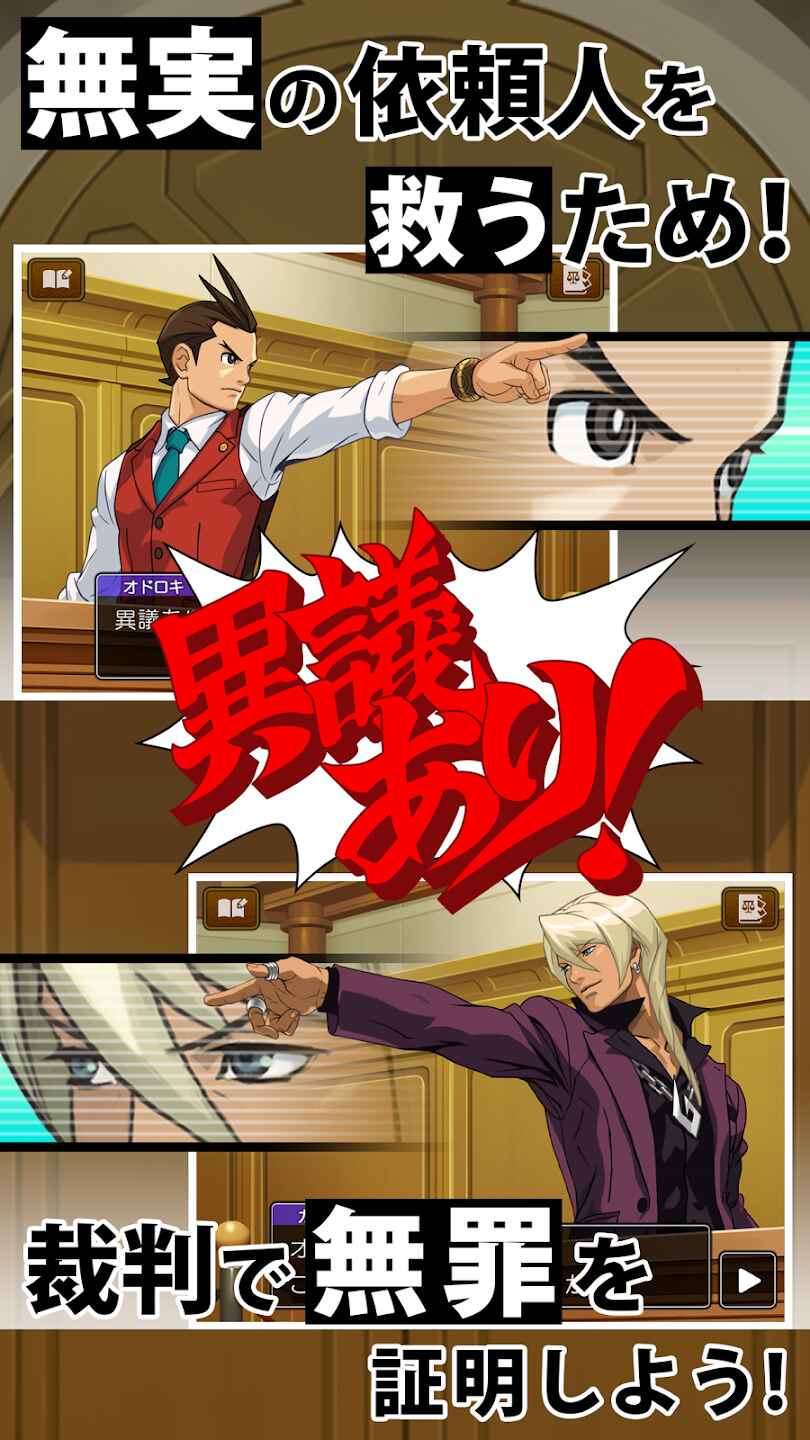 逆转裁判4安卓汉化版