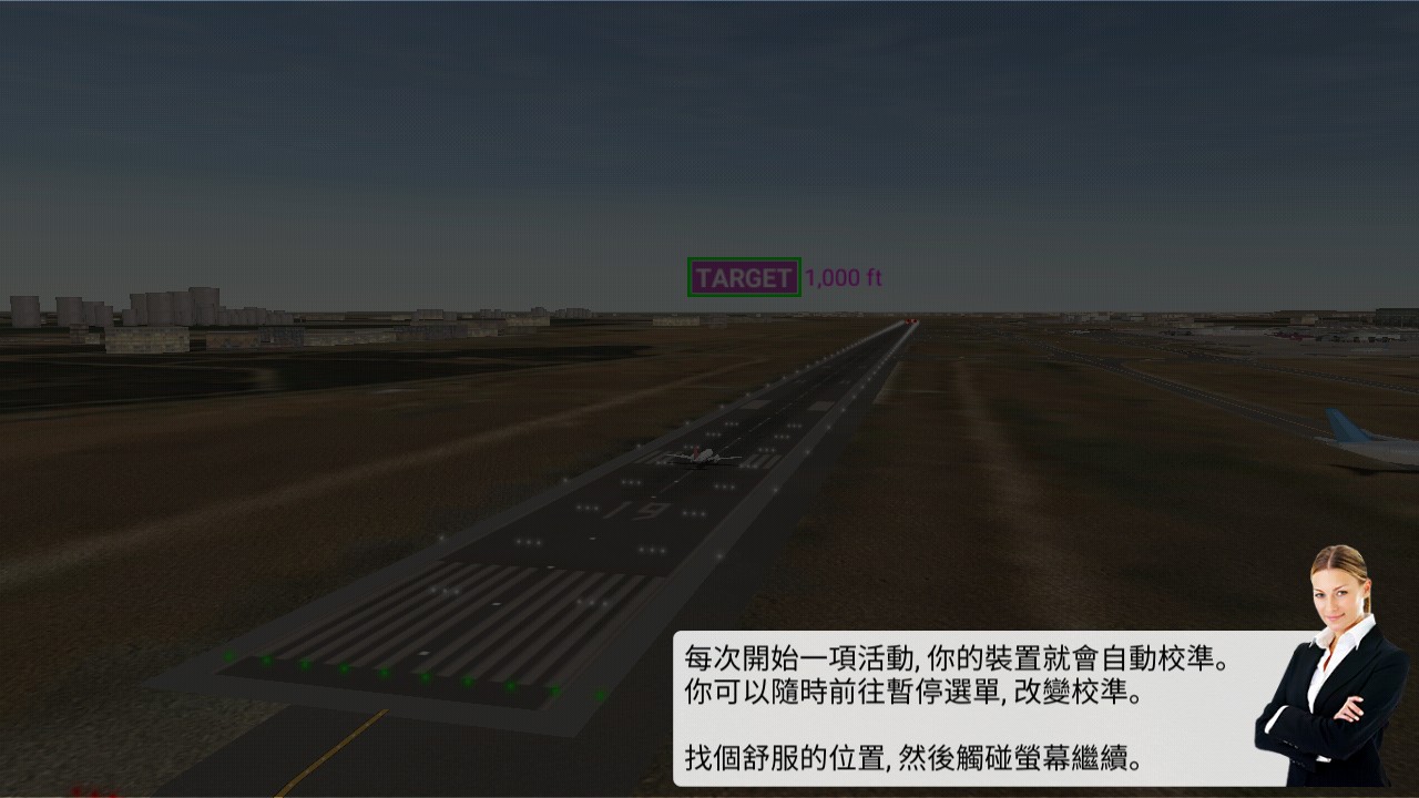 航空公司指挥官