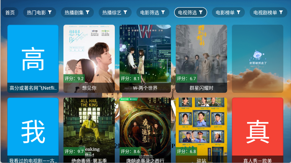 秋水TV3