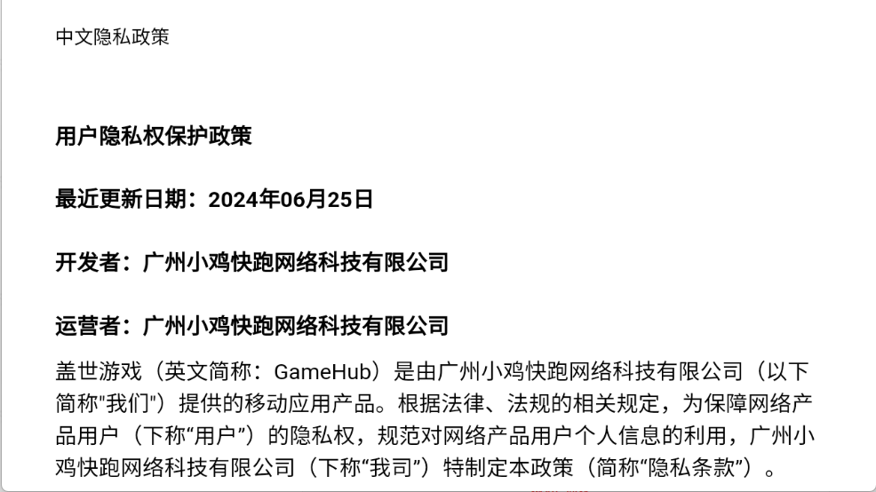 盖世游戏