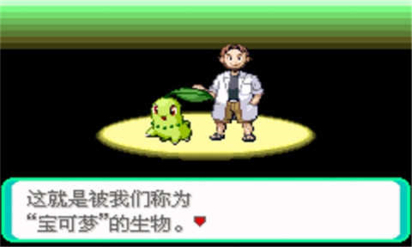 口袋妖怪全神兽版本