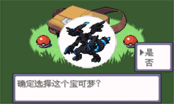 口袋妖怪全神兽版本