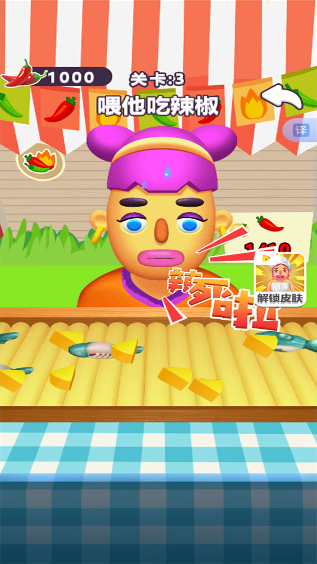 辣椒吃不停1