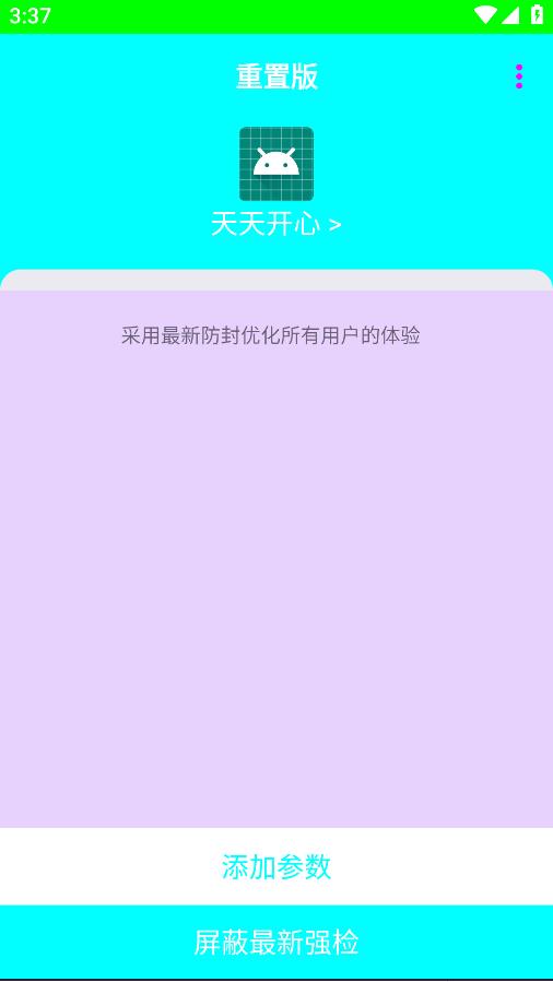 胡桃弱网不会重置版2