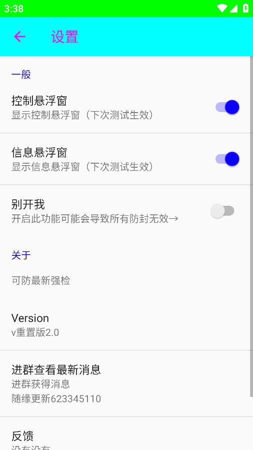 胡桃弱网不会重置版3