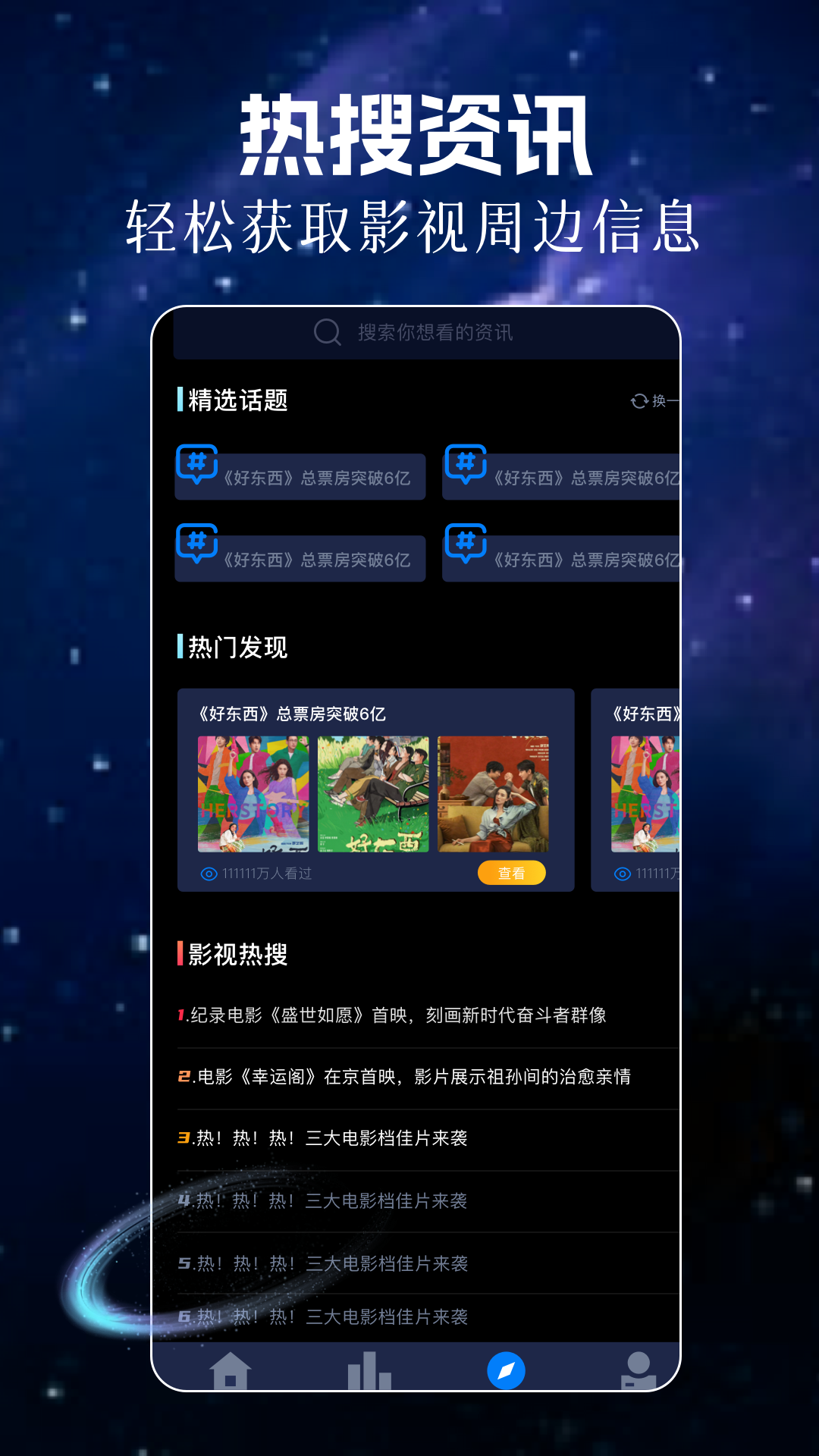乐炫追剧