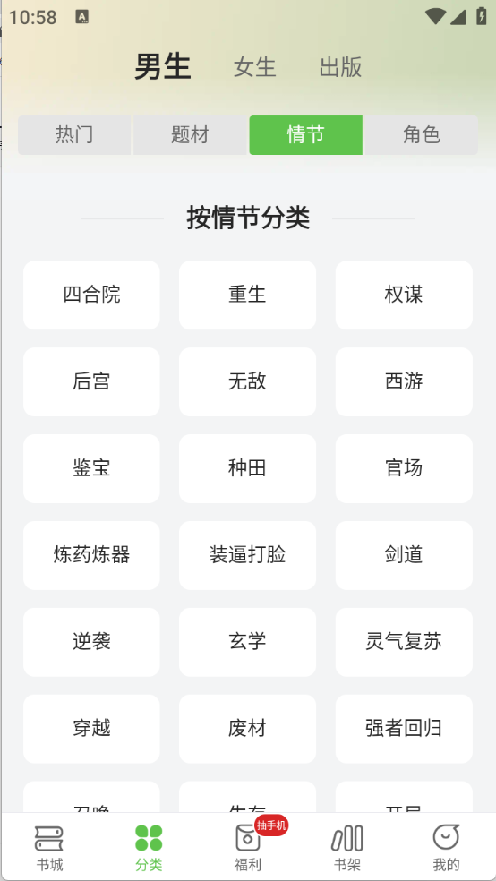 甜瓜小说