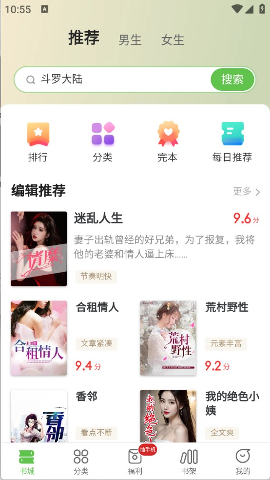 甜瓜小说