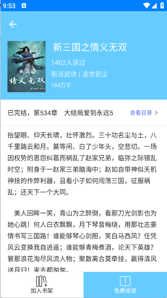 三余书阁