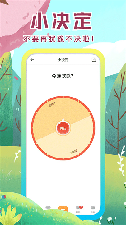 社恐快跑神器