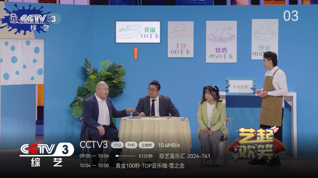 电视家修复版2