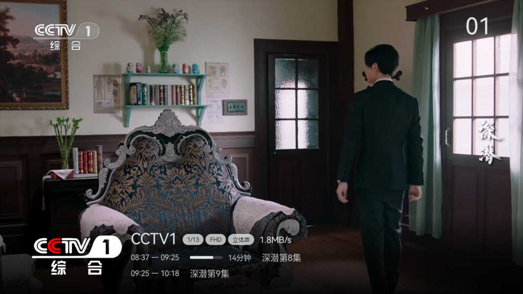 电视家修复版1