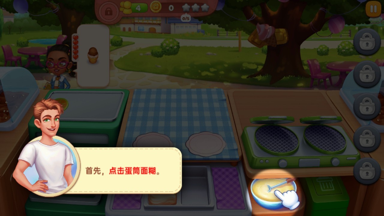 星厨奇迹