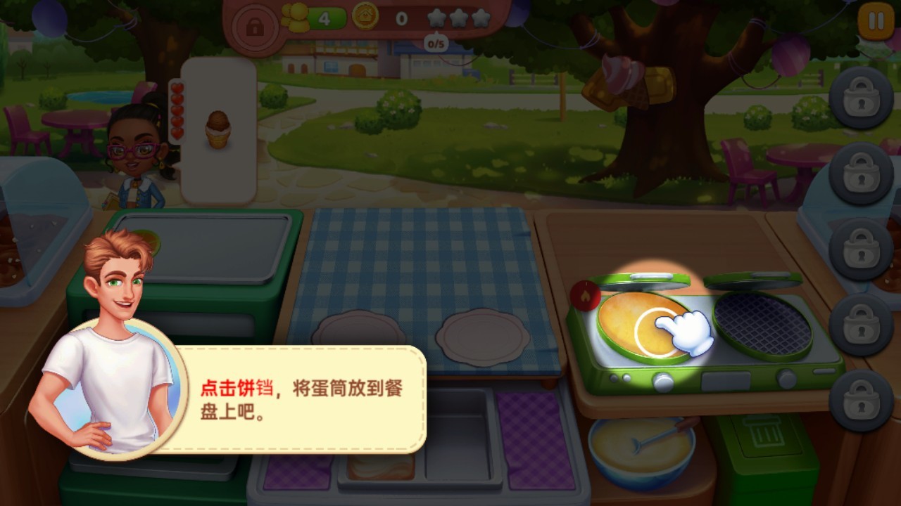 星厨奇迹