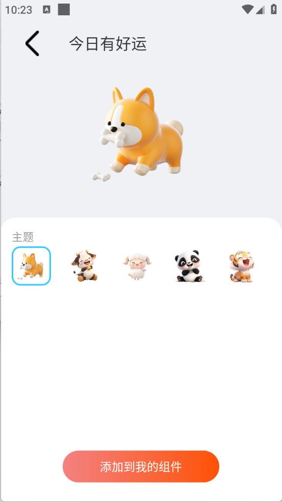 Screen主题壁纸3