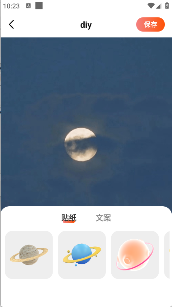 Screen主题壁纸2