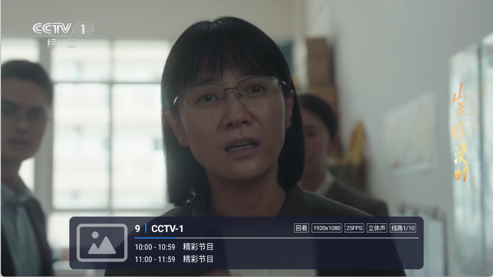 圆桌直播2