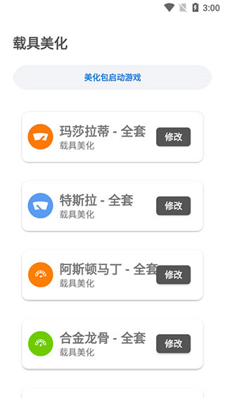 LX画质助手1