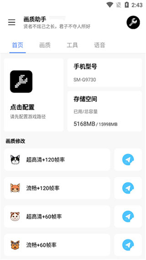 LX画质助手2