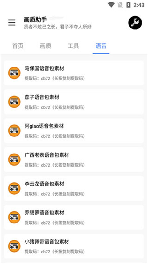 LX画质助手3