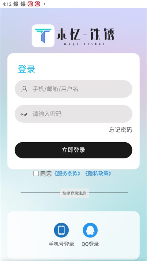 末忆铁锈盒子1