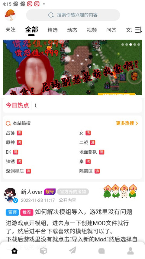 末忆铁锈盒子3